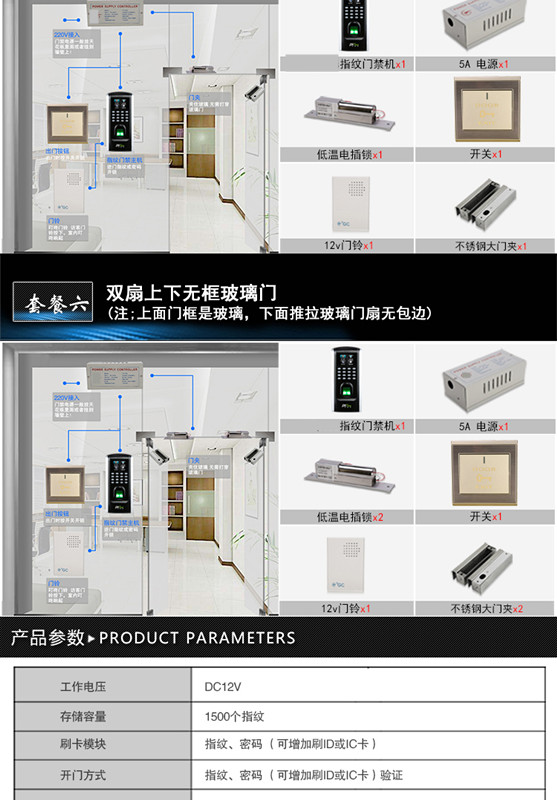 中控F7plus門禁一體機(jī)