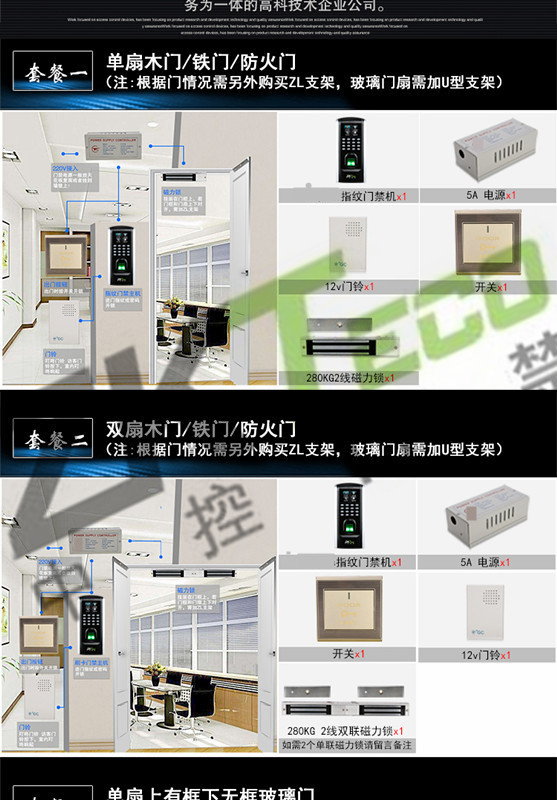 指紋門禁一體機(jī)