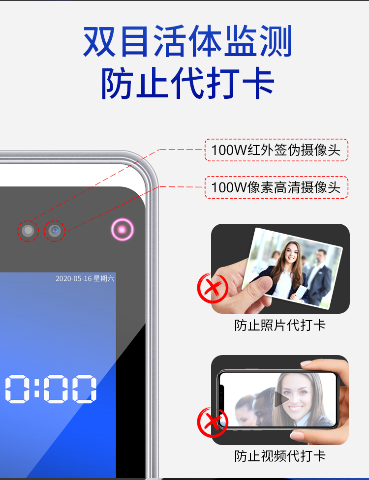 面部簽到打卡機(jī)